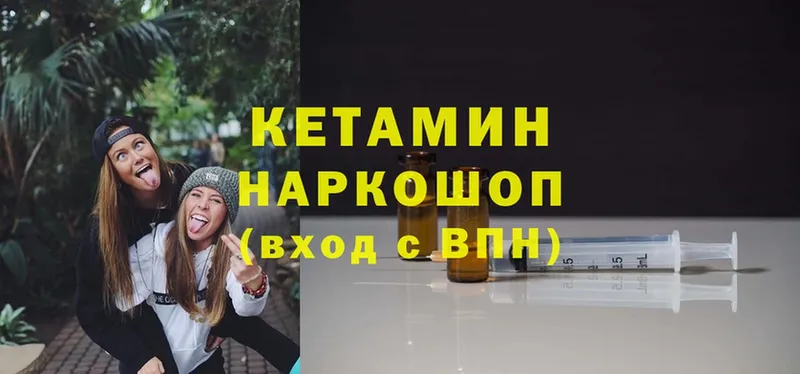 Кетамин ketamine  Богородск 